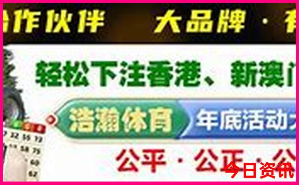 平特一肖